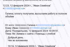 Screenshot_20240328_032555_2025-01-29_10-49-12